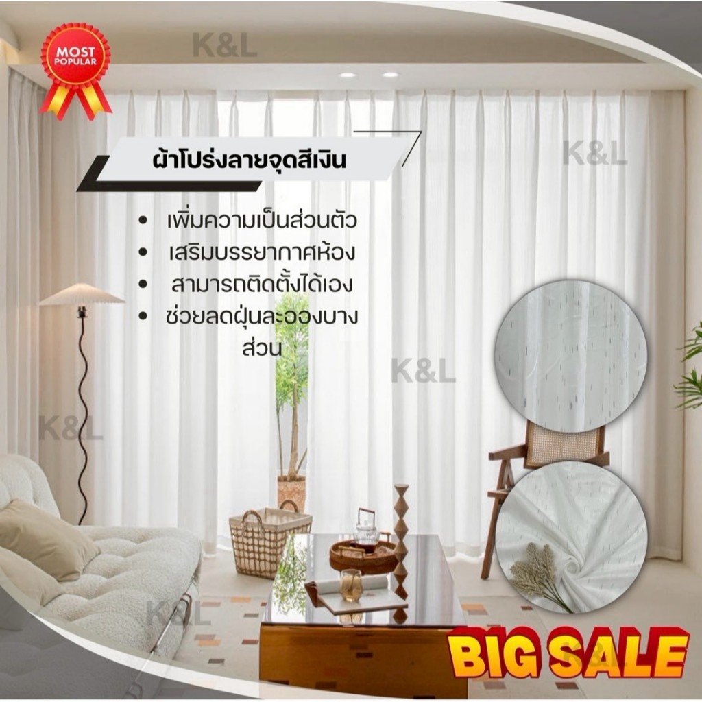 ผ้าม่านประตู ผ้าโปร่ง ลายจุด พื้นขาว ( สินค้ามีให้เลือก2สี ) ตาไก่สีสัก ราคา/ผืน " ราคานี้ไม่มีแถมสายรวบนะคะ "