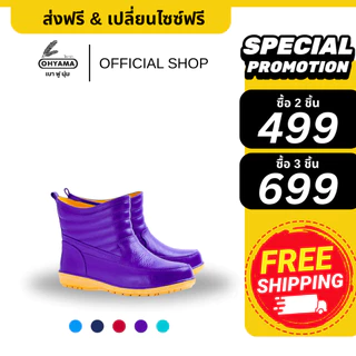 (ส่งฟรี)รองเท้าบูทโอยาม่า สูง 6 นิ้ว Ohyama รุ่น Shorty B.009 รองเท้าบูทนุ่มฟู กันน้ำ กันลื่น ทำสวน ก่อสร้าง ไม่กัดเท้า