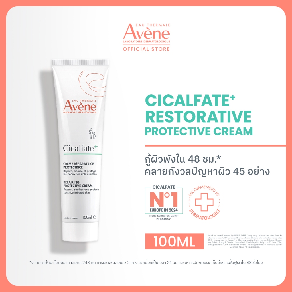 [แพคเกจจิ้งใหม่!] Avene Cicalfate+ Restorative Protective Cream 100ml ครีมกู้ผิวพังใน 48ชม.*
