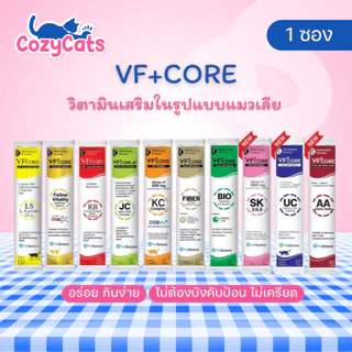 (1 ซอง) VF+core ขนมแมวเลีย บำรุงเลือด เสริมภูมิคุ้มกัน วิตามินรวม บำรุงไต สำหรับสุนัขและแมว