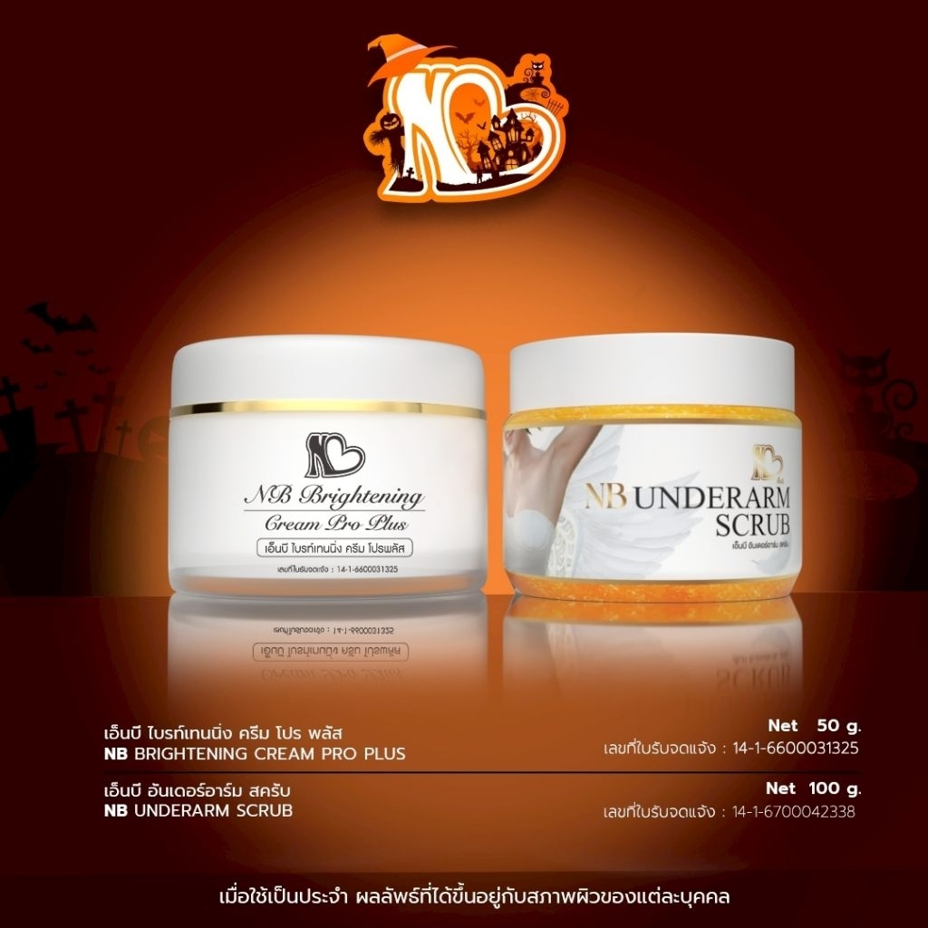 1 NB Brightening Cream ProPlus, 1 NB Underarms Scrub