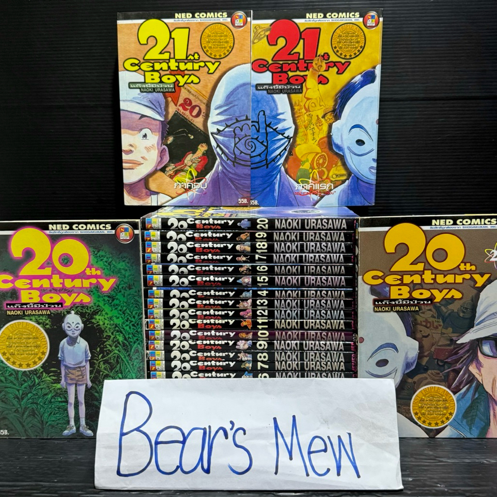 [พร้อมส่ง/สภาพบ้าน] 20th century boys 1-22เล่มจบ + 21th century boys 1-2เล่มจบ (รวมครบ24เล่ม) หนังสื