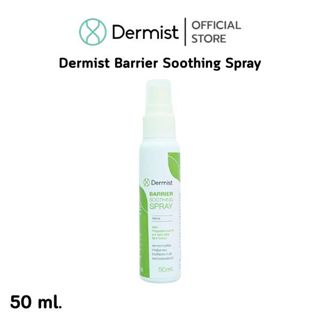 สเปร์กันฝุ่นPM 2.5 สเปรย์เคลือบผิวหน้า สเปรย์น้ำแร่ ( Barrie…