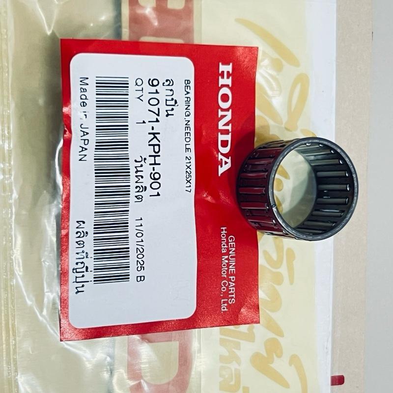 ลูกปืนเฟืองสตาร์ท W125R,S,X,iบังลม,ดรีม125 แท้เบิกศูนย์ 91071-KPH-901