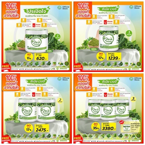 Zenia Veggie B9 ผงผัก บีไนน์ ซีเนียเวกจี้