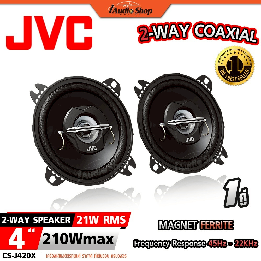 JVC🔴แท้ ลำโพงแกนร่วม ลำโพงติดรถยนต์ แกนร่วม ดอกลำโพงแกนร่วม 4นิ้ว 2ทาง ลำโพงDIY CS-J420X iaudioshop
