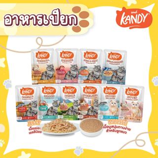 [แบบโหล,12ซอง] Kandy Cat Wet Food 70g.  อาหารแมวแคนดี้ อาหาร…