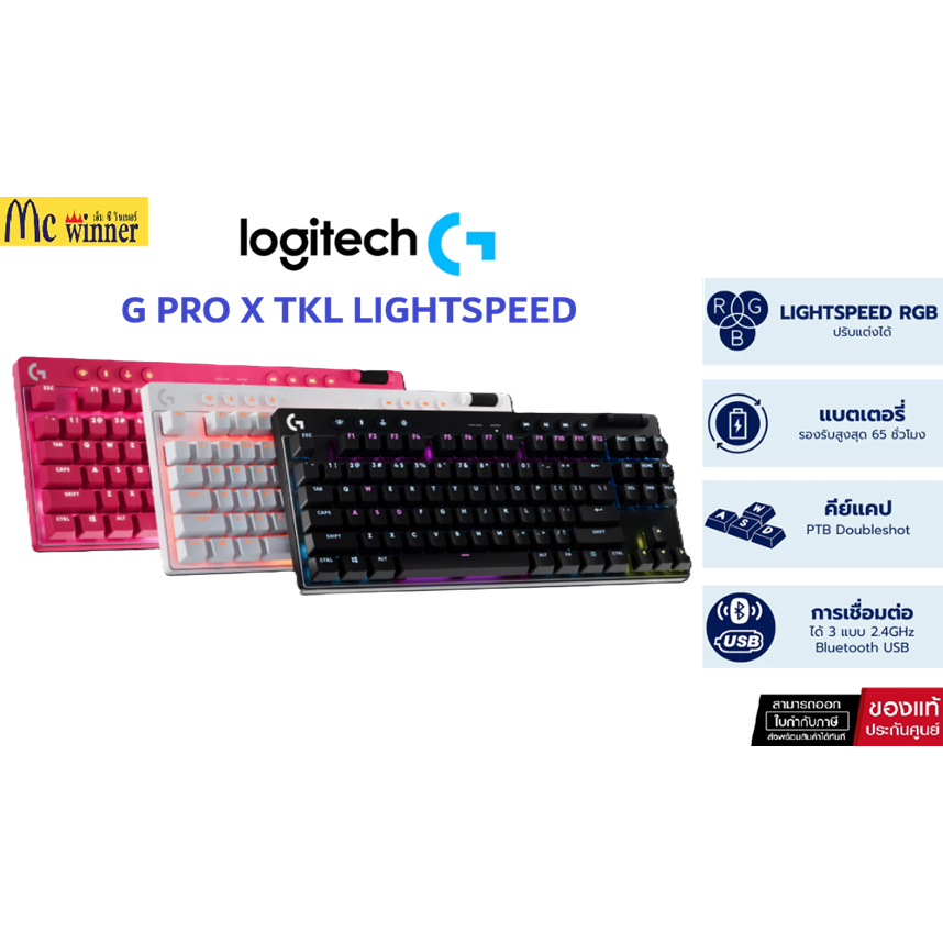 Logitech G PRO X TKL LIGHTSPEED Wireless Gaming Keyboard คีย์บอร์ดแมกคานิคอลไร้แป้นตัวเลข 60%Tactile