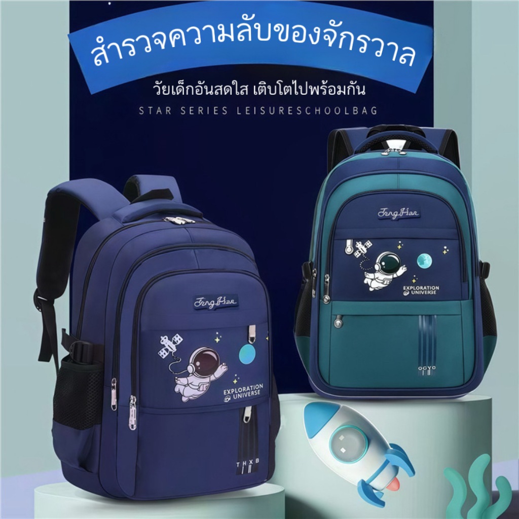 YIYI:[YL2098] กระเป๋านักเรียนชั้นประถม ขนาดใหญ่ ป.1-ป.6 จุของได้เยอะ กันน้ำ รับน้ำหนักได้เยอะ ทนทาน พร้อมส่งจากไทย - รูปที่ 4