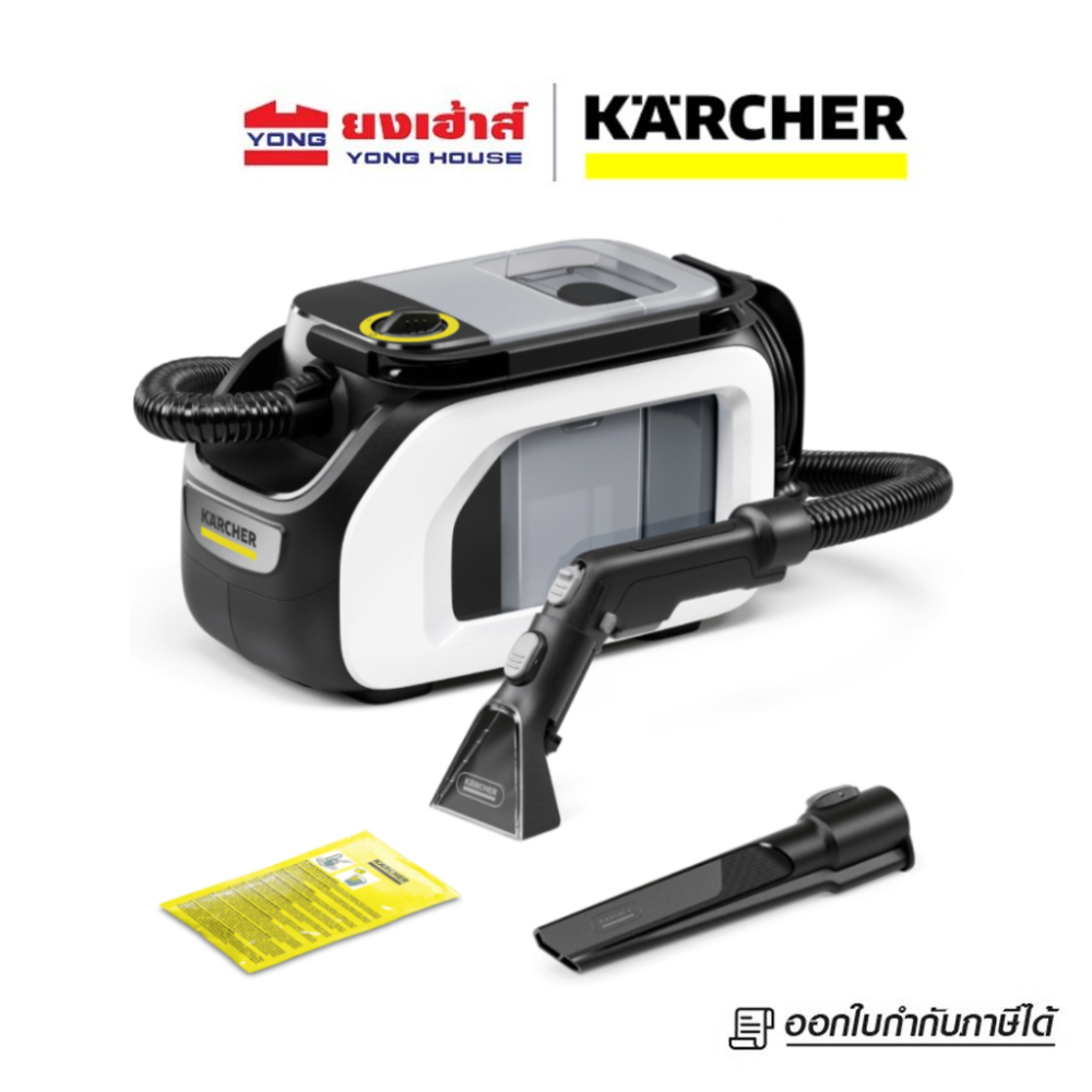 KARCHER เครื่องซักพรมอัตโนมัติ รุ่น SE 3 Compact ซักพรม เบาะ ที่นอน โซฟา 1.081-530.0 เครื่องซักพรม