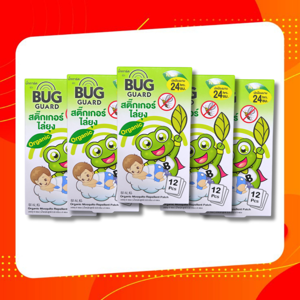 Bugguard สติ๊กเกอร์ไล่ยุงแบบป้องกัน24ชม 5 กล่อง