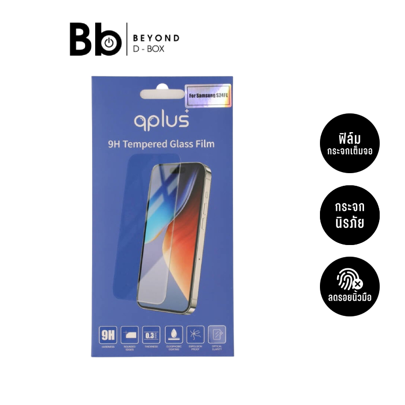 ฟิล์มกันรอย QPLUS Samsung S24 FE TG Clear by BB Beyond D-Box