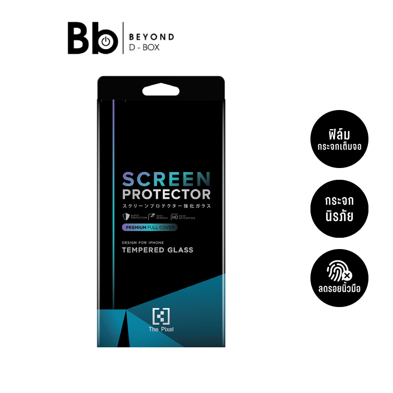 ฟิล์มกันรอย The Pixel iPhone 15 Plus Tempered Glass by BB Beyond D-Box