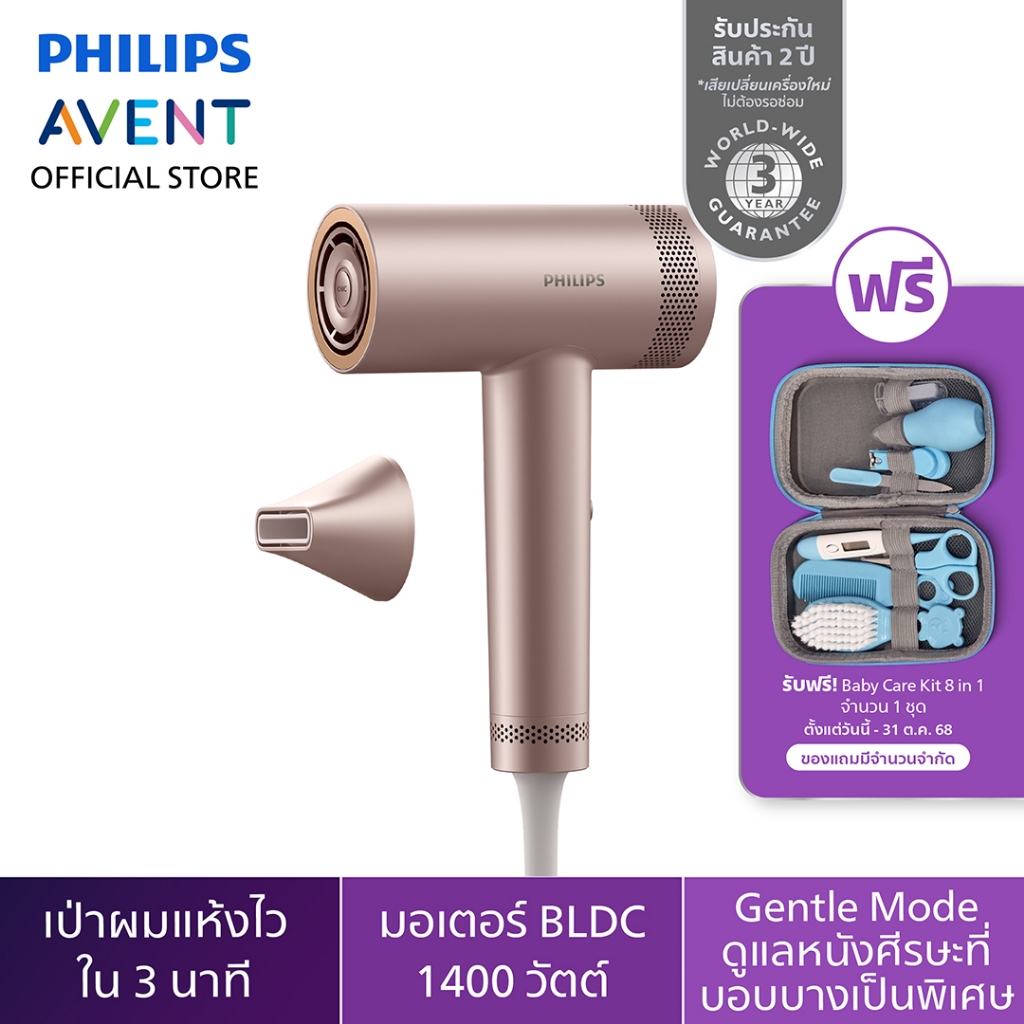 Philips ไดร์เป่าผมที่คืนวลาให้กับคุณแม่ เป่าแห้งไวภายใน 3 นาที รุ่น BHD837/00