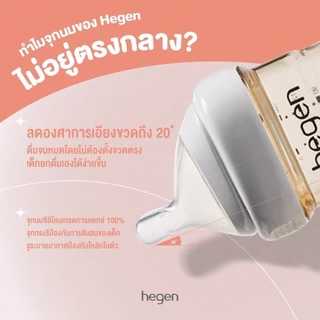 Hegen PCTO™ ขวดนมทรงเหลี่ยม ลายการ์ตูน Feeding Bottle 8oz/240ml ขวดนมPPSU