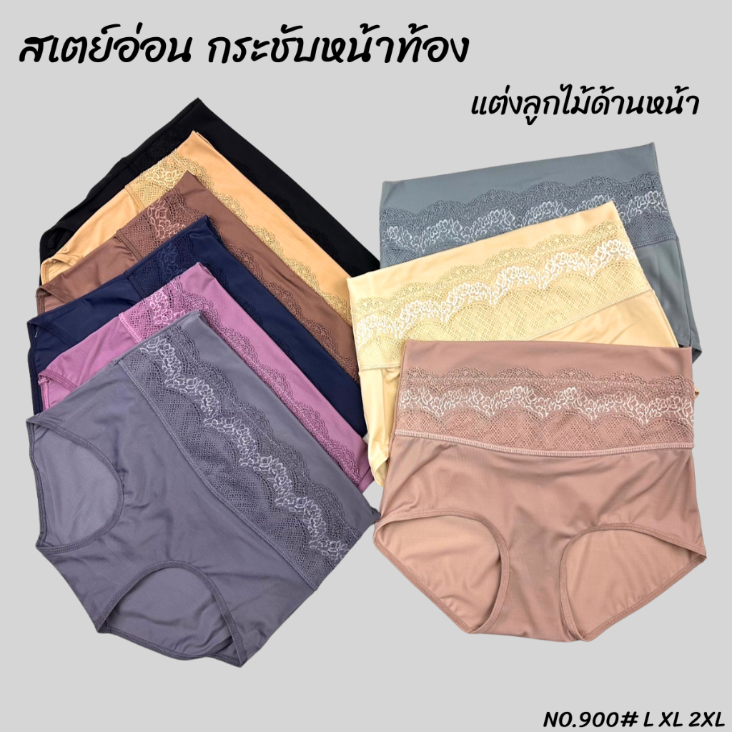 ESUNA กางเกงในผู้หญิง ลูกไม้ กางเกงในเก็บพุง กระชับ สเตย์อ่อน มีใซส์ L,XL,2XL ด้านหน้าแต่งลายลูกไม้ เนื้อผ้าพรีเมี่ยม