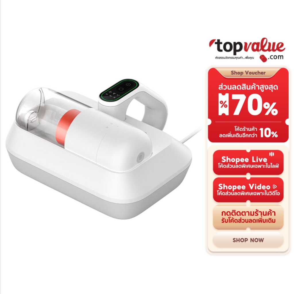 Dust Mite Vacuum Cleaner Pro เครื่องดูดไรฝุ่น เครื่องดูดฝุ่นอัจฉริยะ แรงดูด 14kPa กรองฝุ่น
