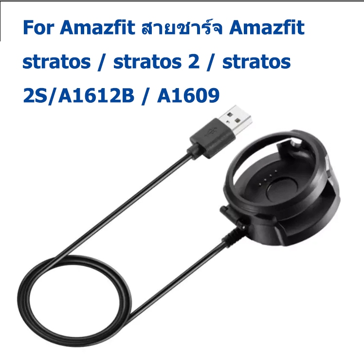 For Amazfit สายชาร์จ Amazfit stratos / stratos 2 / stratos 2S/A1612B / A1609