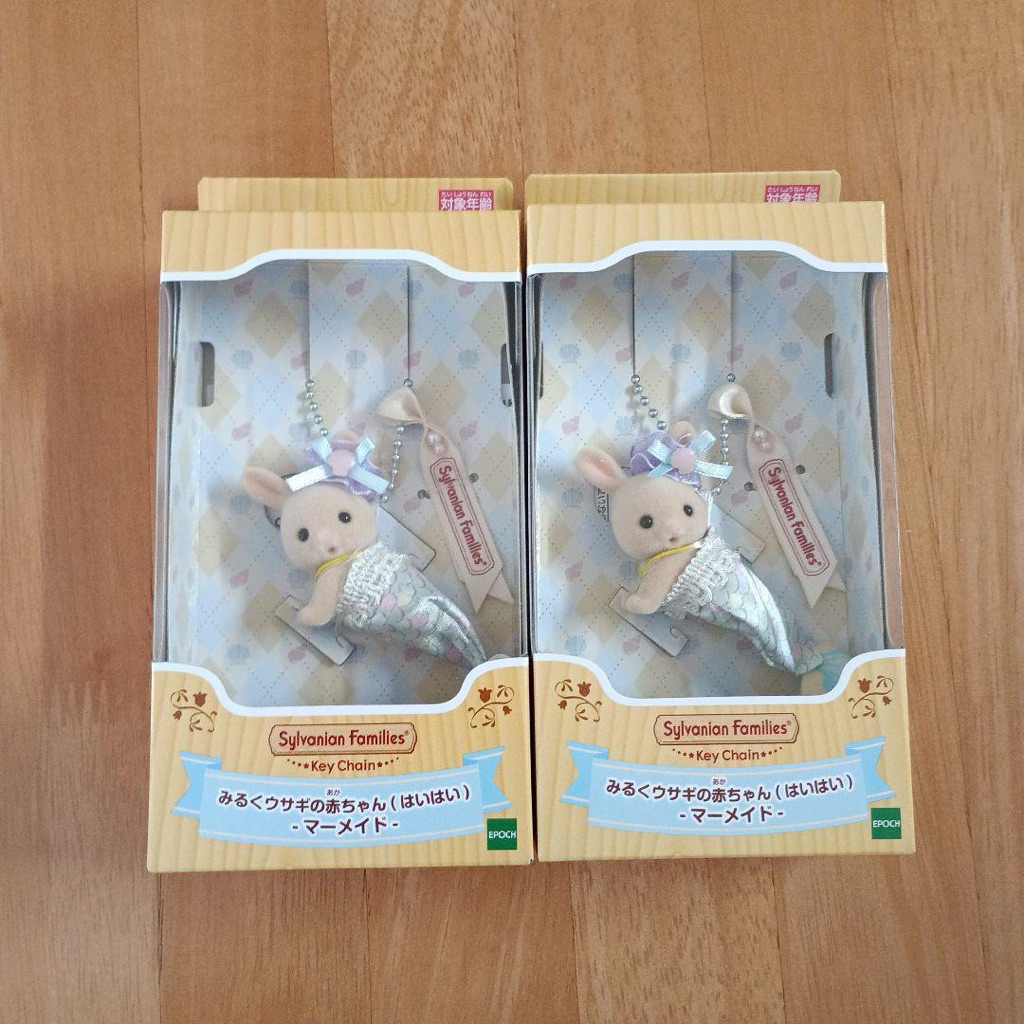 พวงกุญแจSylvanian Familiesนางเงือก🐭🧜‍♀️