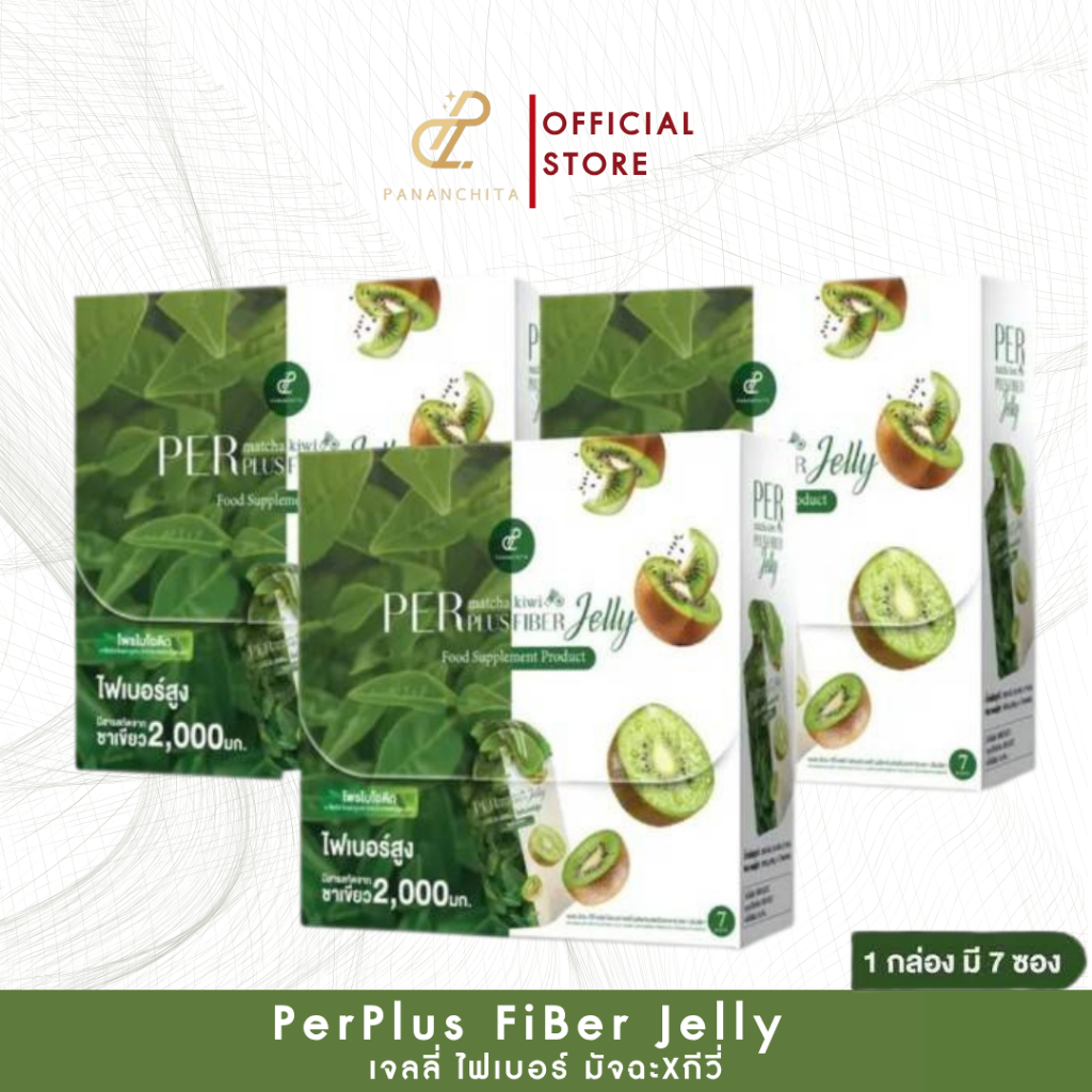 [โปร3-6 กล่อง] เพอร์ มัทฉะ กีวี พลัส ไฟเบอร์ เจลลี่  Per Matcha Kiwi Plus Fiber Jelly