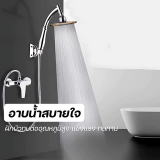 ฝักบัวอาบน้ำแรงดันสูง ใช้งานทนทาน ฝักบัวเทอร์โบขนาดใหญ่ น้ำกระจายดี เหมาะสำหรับทุกครอบครัว