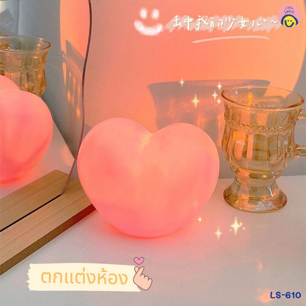 โคมไฟซิลิโคนรูปหัวใจ น่ารักอบอุ่น ใช้แต่งห้องเพิ่มบรรยากาศฟีล cozy ❤️ LS-609 / LS-610 - รูปที่ 3
