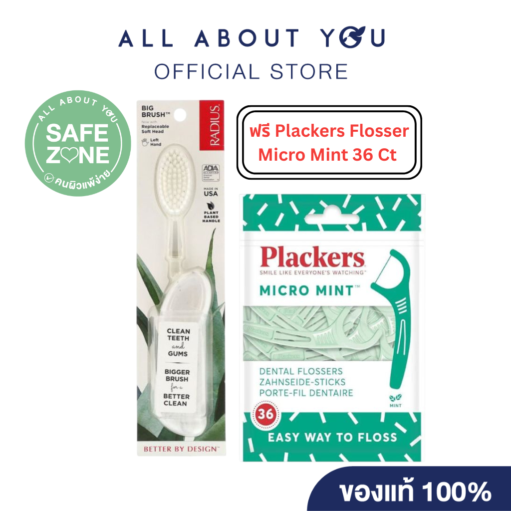 [ฟรีPlackers Flosser Micro Mint 36 ct]Radius Big Brush (Left Hand) - Marble แปรงสีฟันสำหรับถนัดซ้าย