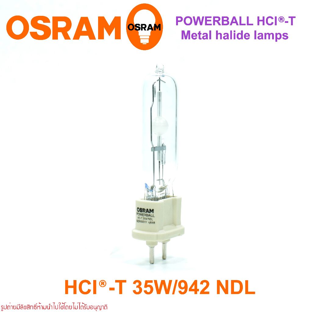 หลอดเมทัลฮาไลด์ Osram หลอดเมทัลฮาไลด์ HCI-T 35W/942 NDL POWERBALL หลอดเมทัลฮาไลด์ 35W