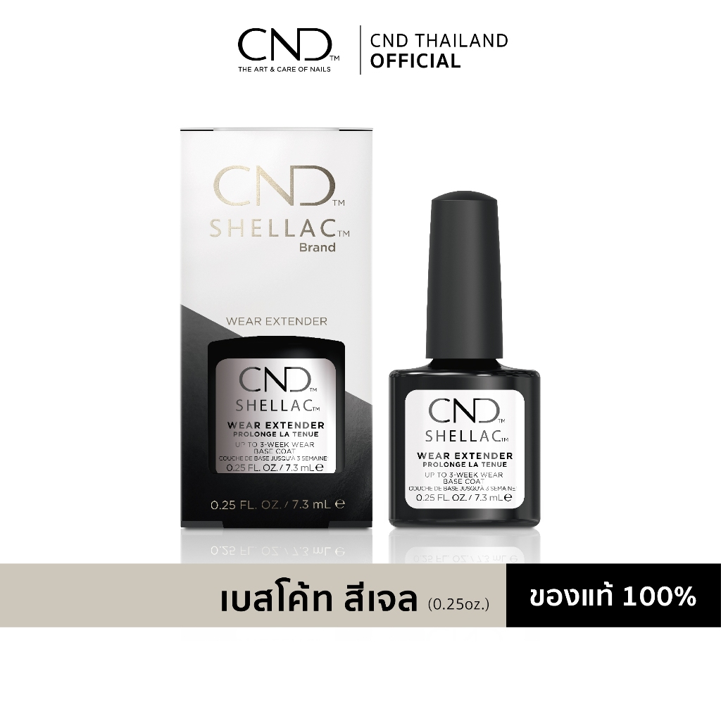 เบสโค้ทสีเจล CND Shellac Wear Extender Base Coat