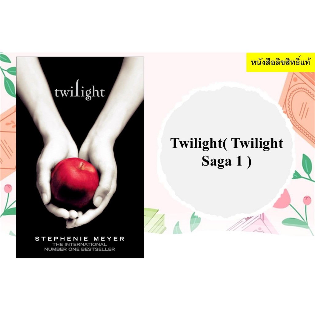 Twilight( Twilight Saga 1 )
