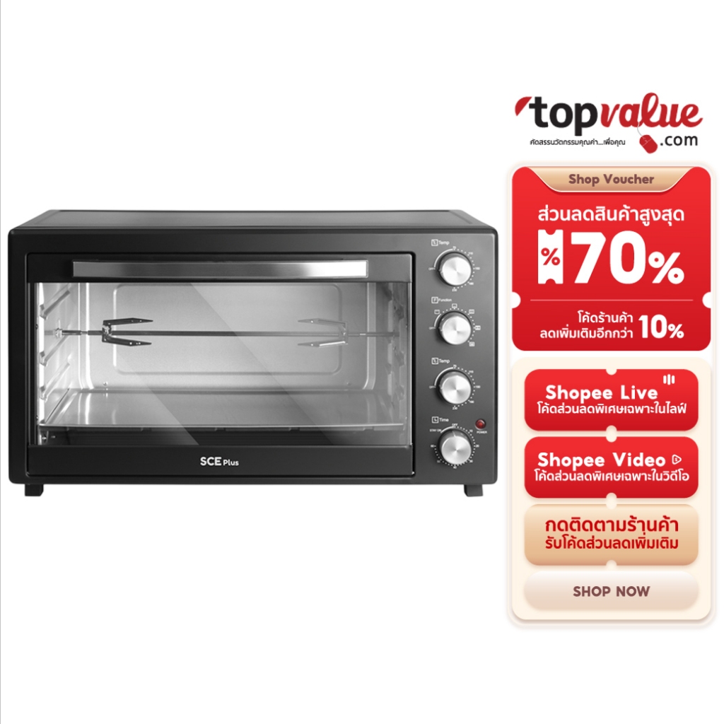 SCE Plus เตาอบไฟฟ้า 60L ALO2 Oven 2200W อบขนม อบอาหาร เตาอบใหญ่ รับประกัน 2 ปี