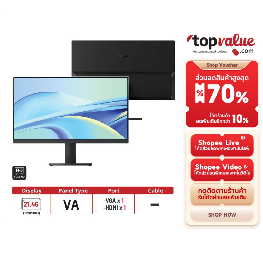 Xiaomi Redmi Monitor 21.45" 75Hz FHD รุ่นใหม่ล่าสุด จอทำงาน จอเล่นเกม จอออฟฟิศ รับประกัน 1 ปี
