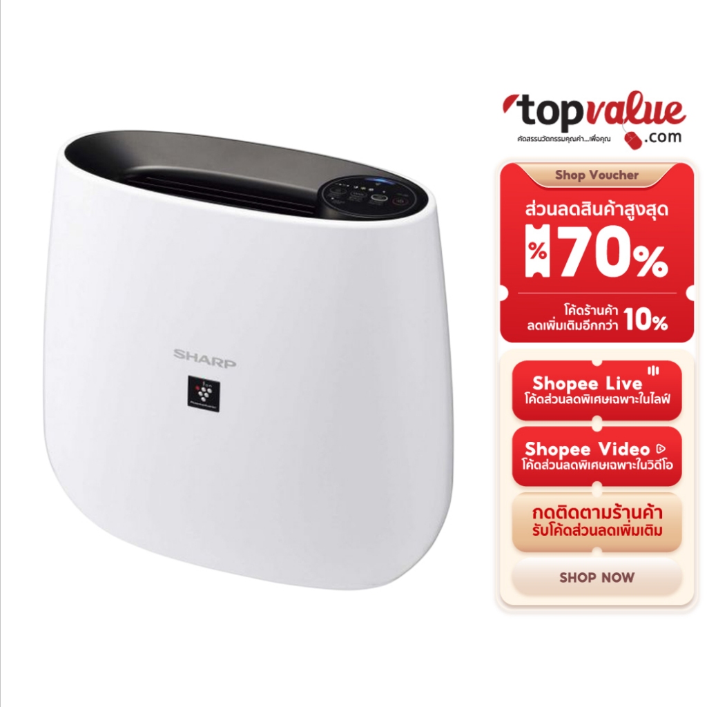 SHARP เครื่องฟอกอากาศรุ่น FP-J30TA / FP-J40TA-W