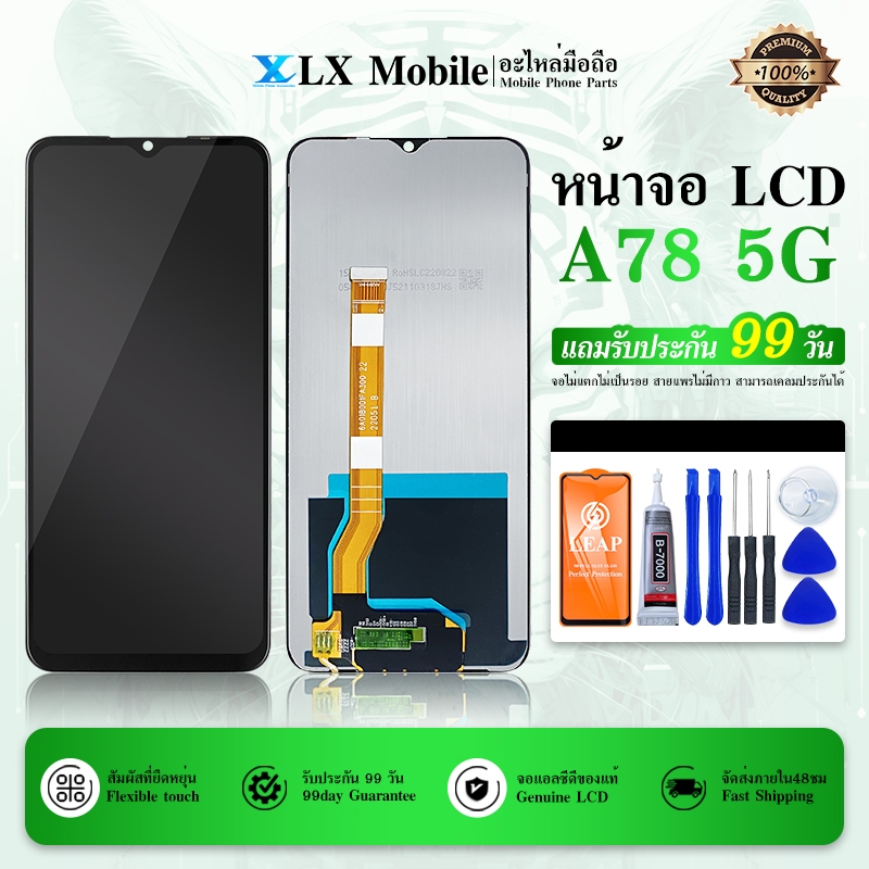หน้าจอ Lcd A78(5G) อะไหล่จอ จอชุด พร้อมทัชสกรีน จอ + ทัช A78(5G)
