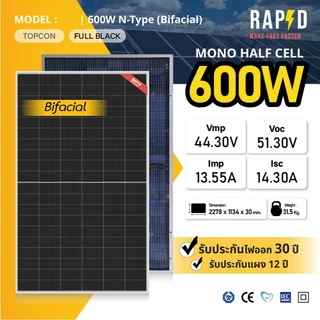 RAPD & JA solar tier 1 top 5 ส่งฟรี โดยร้านค้า มีของพร้อม แผงโซล่าเซลล์ มีให้เลือก 600W 750W