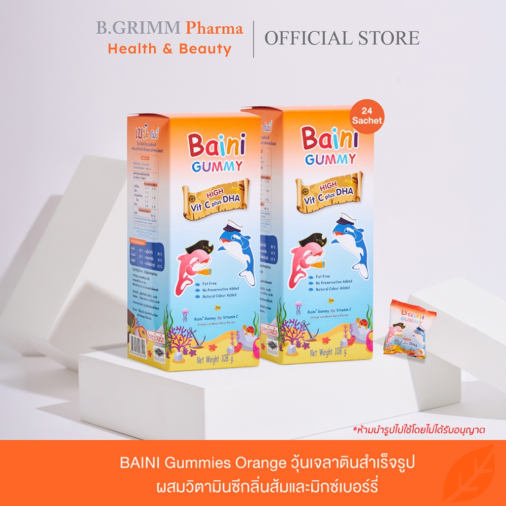 [แพ็คคู่] Exp.15/06/26 Nutrimaster Baini Gummy Vitamin C Plus DHA เบนิ กัมมี่ วิตามินซี พลัส ดีเอชเอ 108 g.