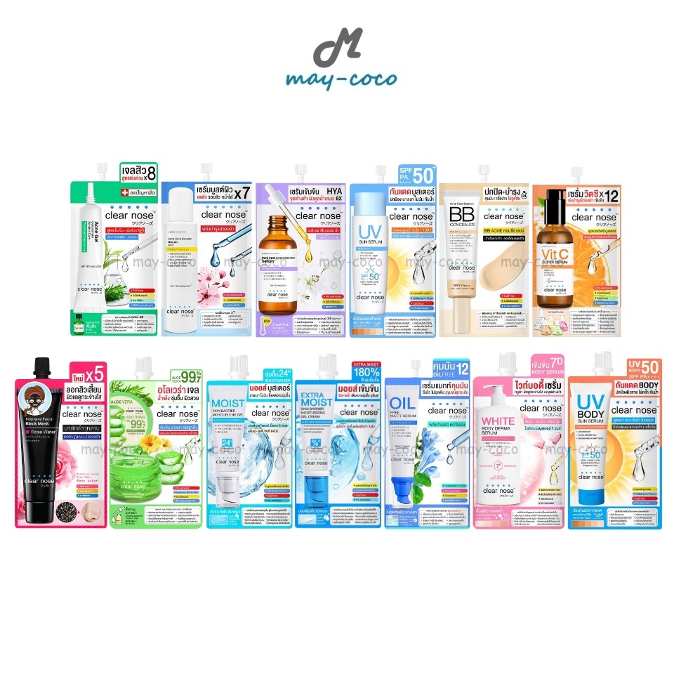 ถูก/แท้/มีไลฟ์ (ซอง) Clear Nose เคลียร์โนส เจลแต้มสิว ครีมกันแดด บีบีครีม โฟมล้า