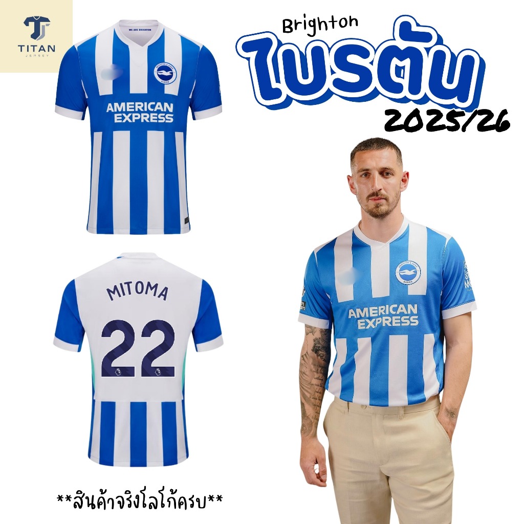 พร้อมส่ง🇹🇭 เสื้อบอล ไบรตัน เหย้า Home ปี 2025/26 เกรดแฟนบอล(3A) พรีเมี่ยม💯