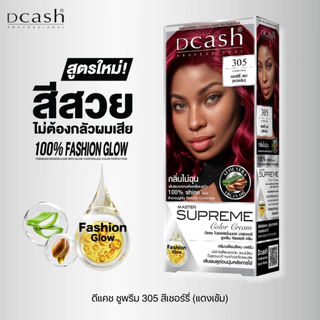 [โทนสีแฟชั่น สีแดง] ดีแคช มาสเตอร์ ซูพรีม คัลเลอร์ ครีม 100 มล. Dcash Master Supreme Fashion Glow (ครีมย้อมผม ยาย้อมผม)