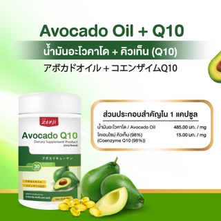 Zenji น้ำมันอโวคาโด + คิวเท็น 30 ซอฟต์เจล AVOCADO Oil + Q10 สกัดเย็น น้ำมันอะโวคาโดสกัดเย็น 100%