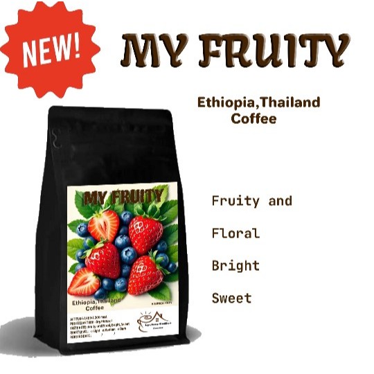 เมล็ดกาแฟคั่ว กาแฟสูตรพิเศษ 61 MY FRUITY เมล็ดกาแฟเกรดA Ethiopia,Thailand Coffee บดฟรี ส่งๆว