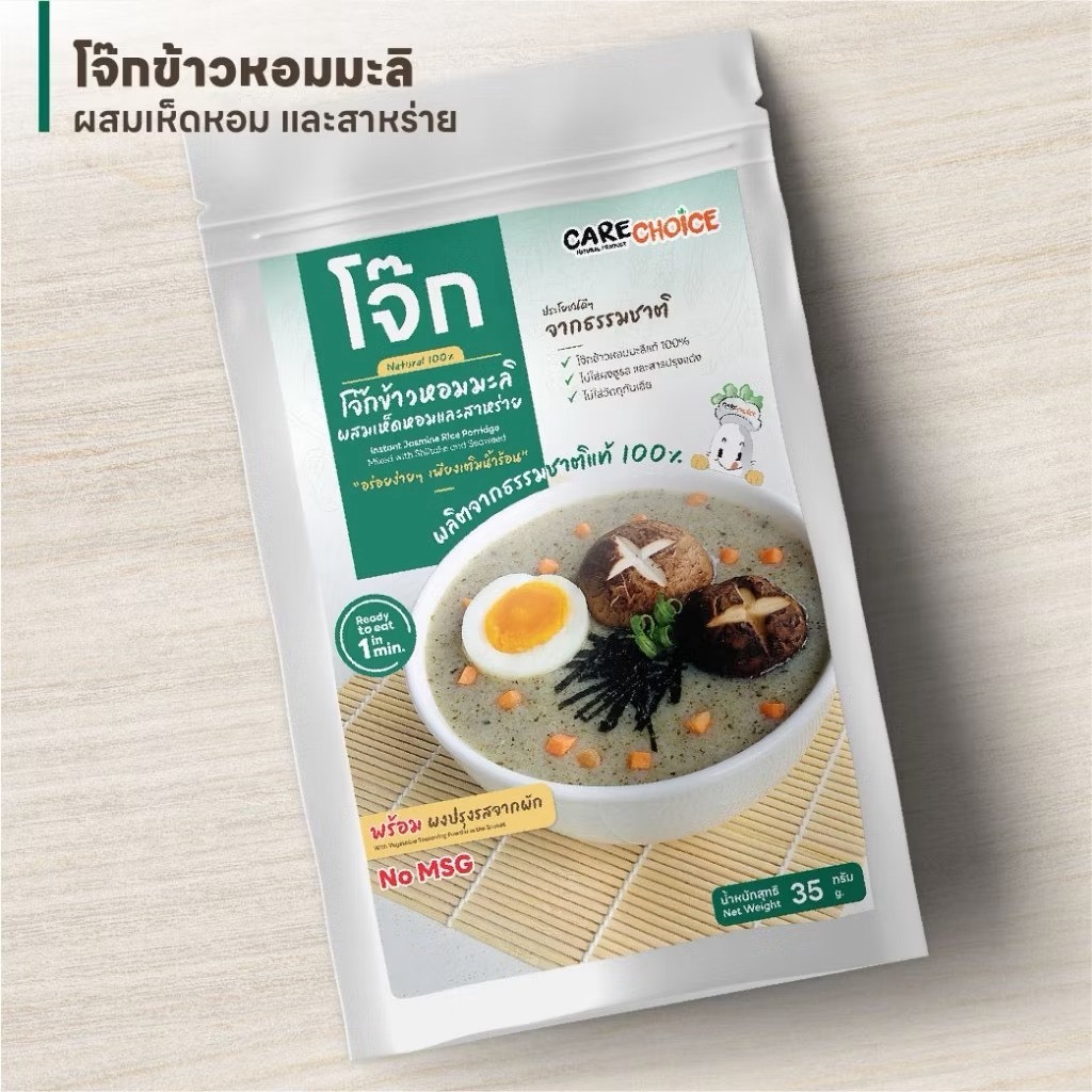 Care Choice โจ๊กข้าวหอมมะลิ จากธรรมชาติ และโจ๊กข้าวโอ๊ต