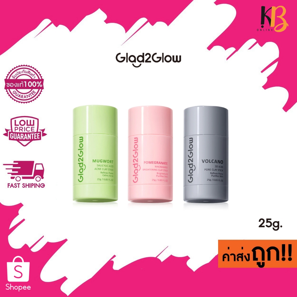 (มาร์คสติ๊ก) 25g. Glad2Glow Mugwort Salicylic Acid Acne Clay Stick มาร์คหน้า mask มาสก์โคลนชนิดแท่ง