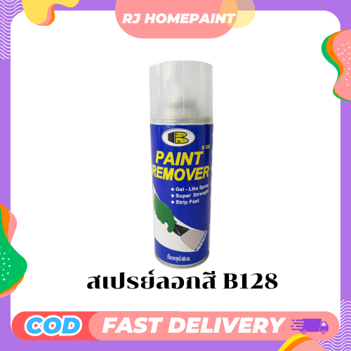 [ยกลัง 6 กระป๋อง] บอสนี่ Paint Remover Spray B128 สเปรย์น้ำยาลอกสี