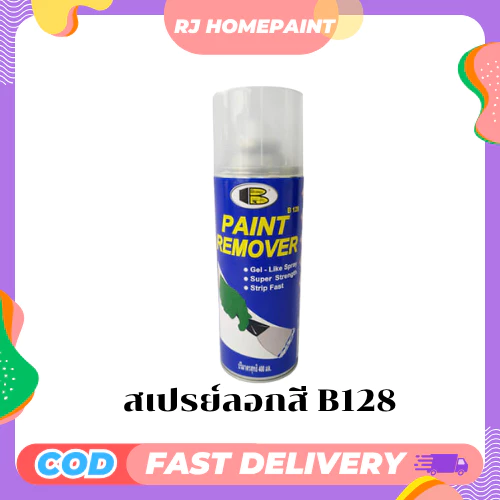 [ยกลัง 6 กระป๋อง] บอสนี่ Paint Remover Spray B128 สเปรย์น้ำยาลอกสี