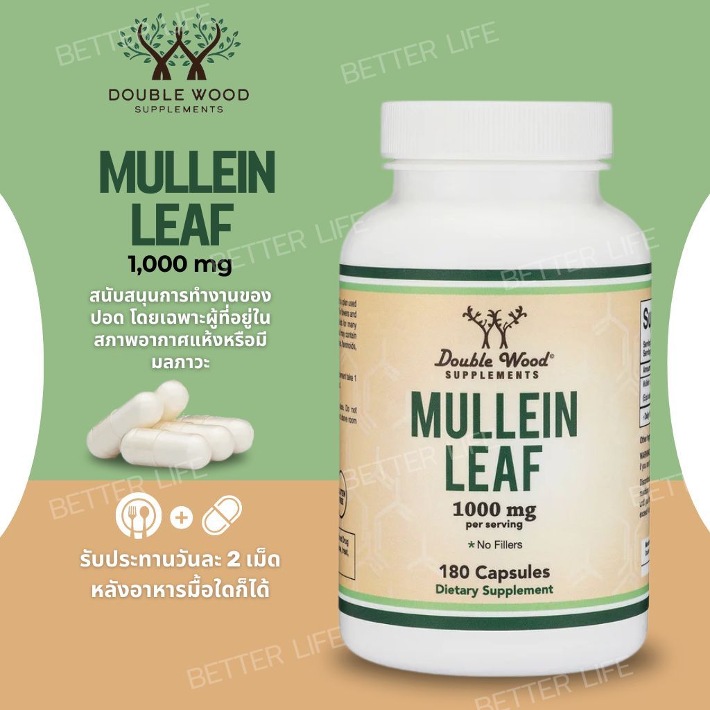 Double Wood Mullein Leaf 1000mg , 180 Capsules (No.3947)