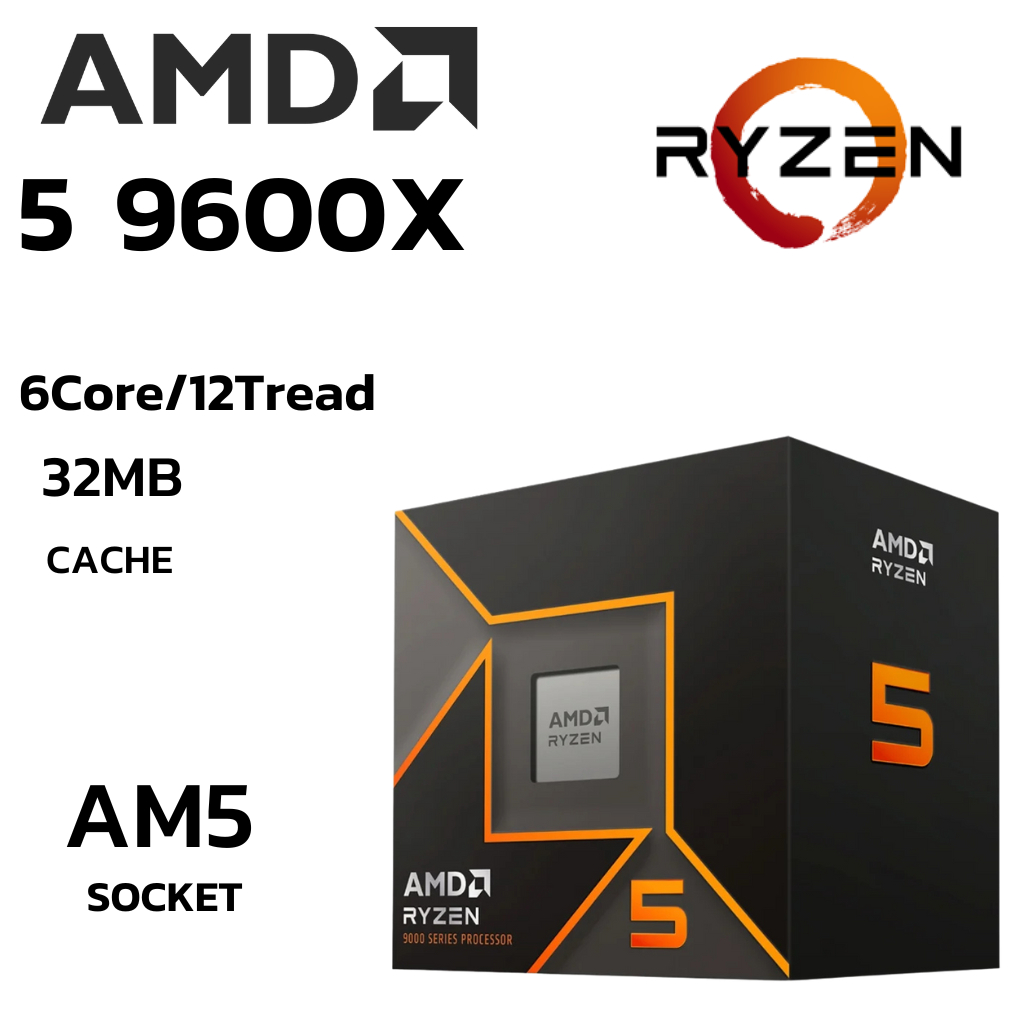 CPU (ซีพียู) AMD RYZEN 5 9600X - 6C 12T 3.9-5.4GHz (AMD SOCKET AM5) (ระบบระบายความร้อนไม่รวมอยู่ในสิ