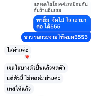 เจลปั้นนูนสีใส มีขนาด 20 และ 50 กรัม เนื้อเจลลี่ ใช้ทำงานART ไม่เหนียวติดมือ ทำเล็บ