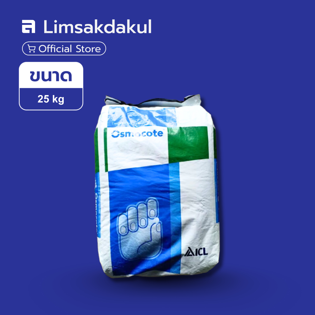 ออสโมโค้ท12-25-6 (Osmocote-Plus 12-25-6) 25 กิโลกรัม ปุ๋ยบำรุง ปุ๋ยเร่งดอก