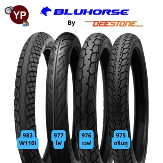 BLUHORSE By DEESTONE ยางนอกมอเตอร์ไซค์โฉมใหม่ ยางไทย เนื้อดี ราคาถูก โรงงานดีสโตน(แบรนด์ลูกดีสโตน)